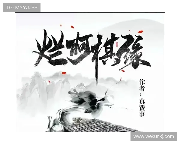 《错爱》:命运的棋局,谁是执棋者?